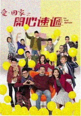 山与海之间剧集海报